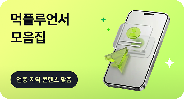 전환을 일으키는 설문조사...